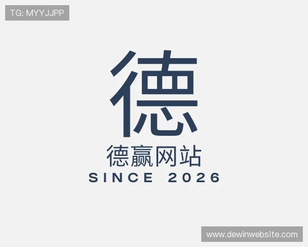 关于德赢网站